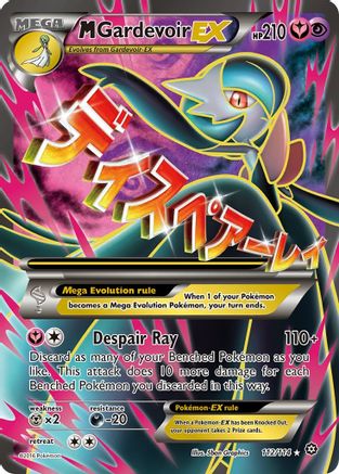 M Gardevoir EX (Full Art) 112  - Holofoil XY  Steam Siege - Ultra Rare
