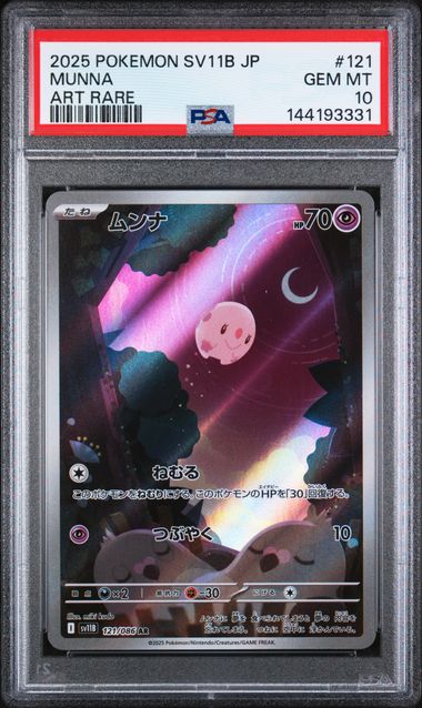 2025 Pokemon SV11B JP Munna | PSA 10