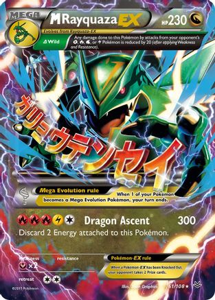 M Rayquaza EX (61) (61) 061  - Holofoil XY  Roaring Skies - Ultra Rare