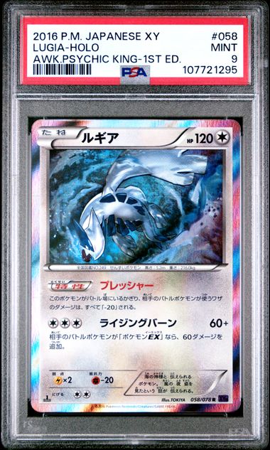 2016 P.M. Japanese XY Lugia-Holo | PSA 9