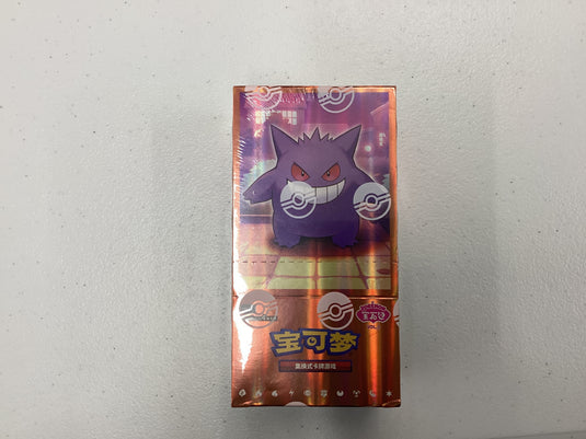 POKEMON gem pack volume 3 booster box