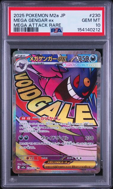 2025 Pokemon M2a JP Mega Gengar EX | PSA 10
