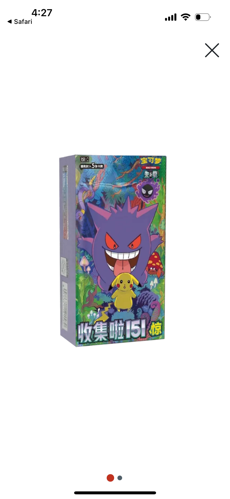 Load image into Gallery viewer, Pokémon 151 surprise slim pack booster box - Simplified Chinese
