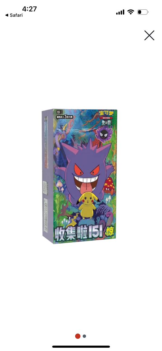 Pokémon 151 surprise slim pack booster box - Simplified Chinese