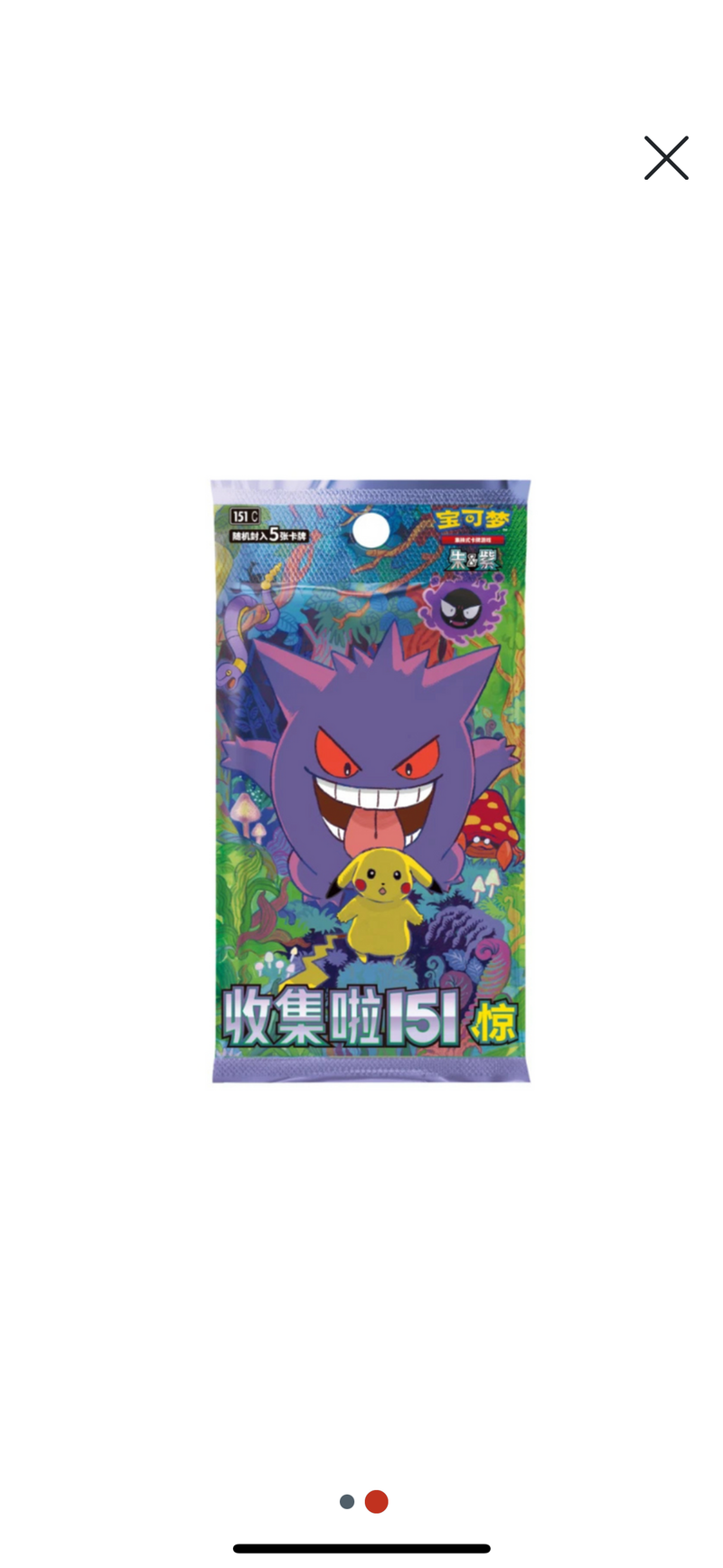 Load image into Gallery viewer, Pokémon 151 surprise slim pack booster box - Simplified Chinese
