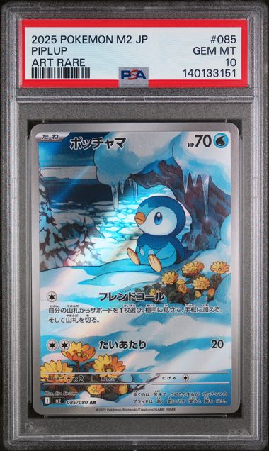 2025 Pokemon M2 JP Piplup | PSA 10