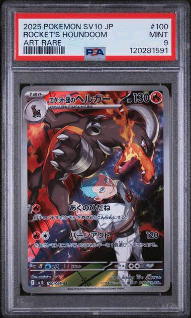 2025 Pokemon SV10 JP Rocket's Houndoom | PSA 9