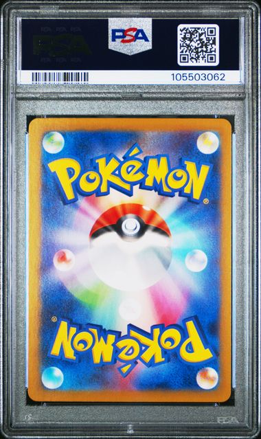 2024 Pokemon SV8a JP Dipplin Master Ball | PSA 10
