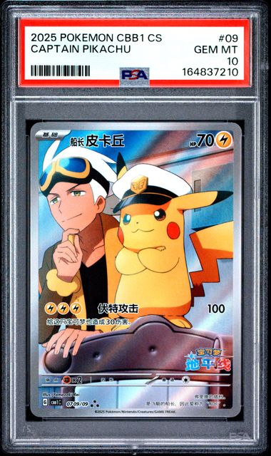 2025 Pokemon CBB1 CS Captain Pikachu | PSA 10