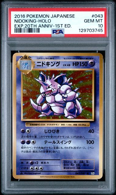 2016 Pokemon Japanese Nidoking-Holo EXP.20th Anniv-1st ED. | PSA 10