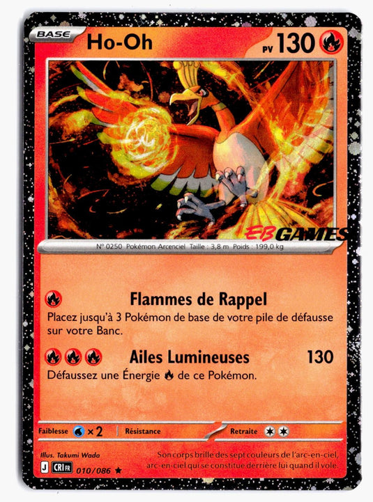 Ho (EBGames Exclusive) 010/086  - Holofoil Miscellaneous Cards & Products - Rare